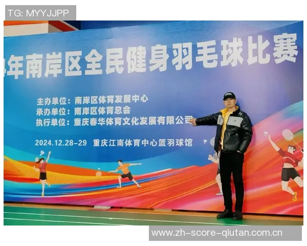 重庆羽毛球队的转型之路与冠军赛背后的故事探秘